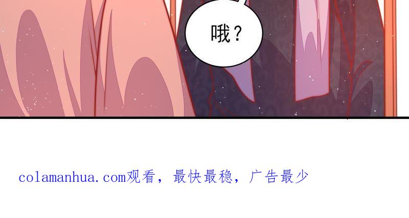 少帅每天都在吃醋 - 第90话 扶正 - 第80张图