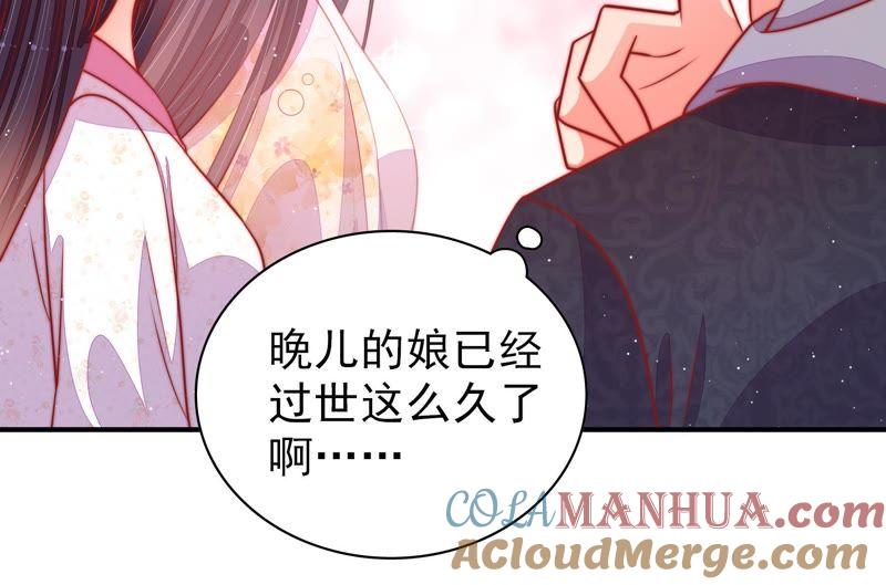 少帅每天都在吃醋 - 第90话 扶正 - 第49张图