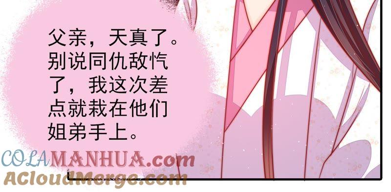 少帅每天都在吃醋 - 第90话 扶正 - 第64张图