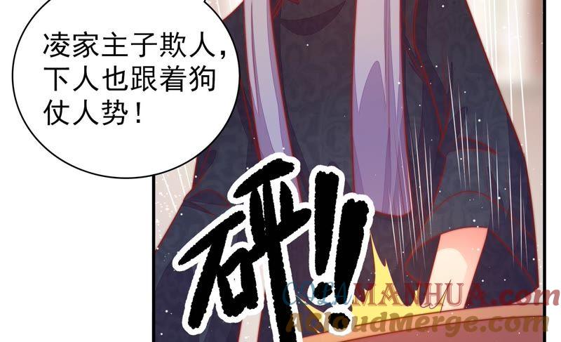 少帅每天都在吃醋 - 第90话 扶正 - 第40张图