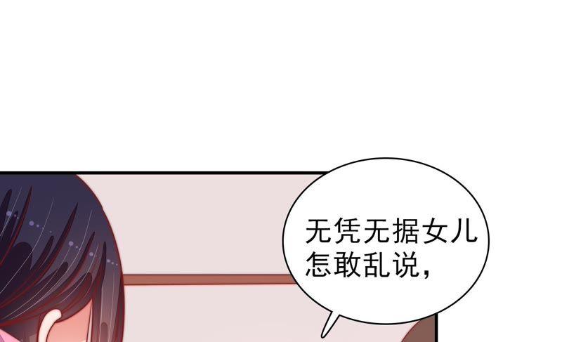 少帅每天都在吃醋 - 第90话 扶正 - 第12张图