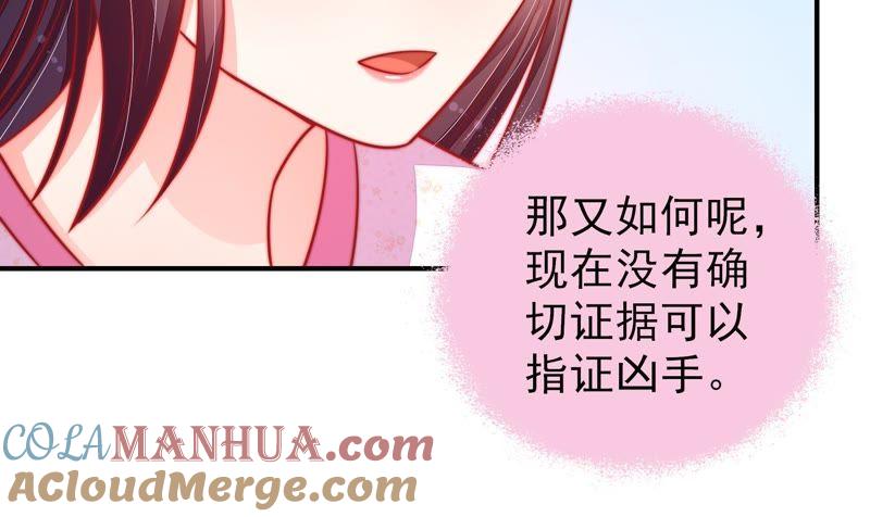 少帅每天都在吃醋 - 第91话 大雨将至 - 第67张图