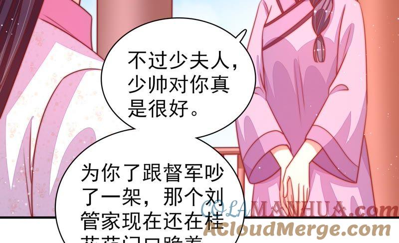 少帅每天都在吃醋 - 第91话 大雨将至 - 第64张图