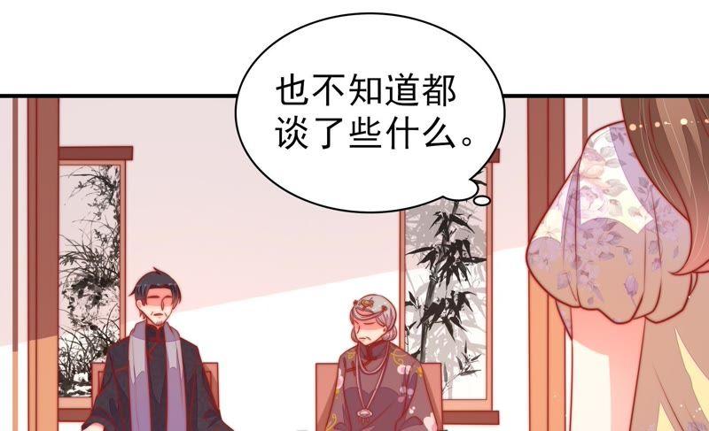 少帅每天都在吃醋 - 第91话 大雨将至 - 第9张图