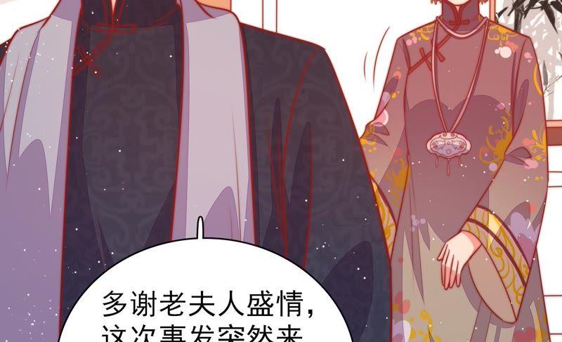 少帅每天都在吃醋 - 第91话 大雨将至 - 第12张图