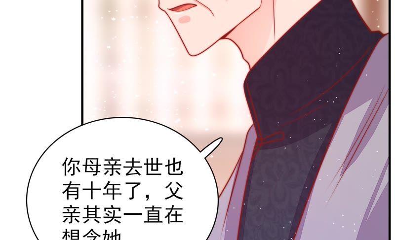 少帅每天都在吃醋 - 第91话 大雨将至 - 第30张图