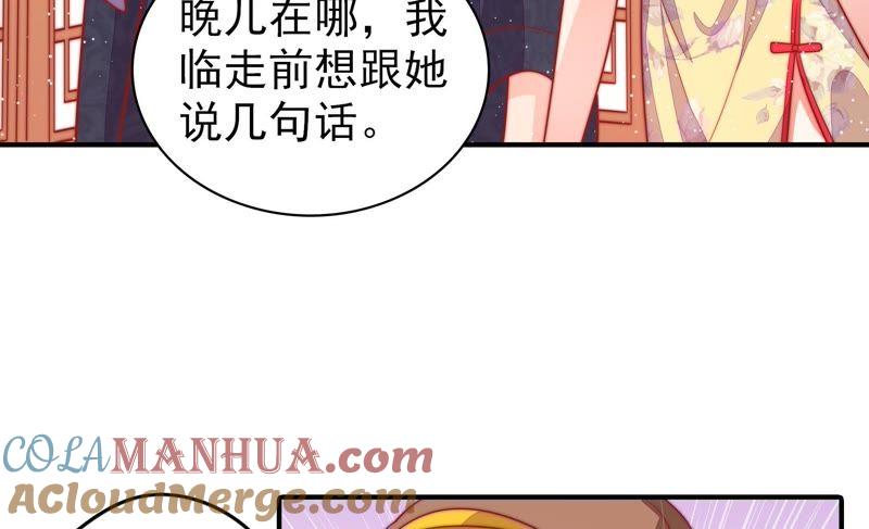 少帅每天都在吃醋 - 第91话 大雨将至 - 第16张图