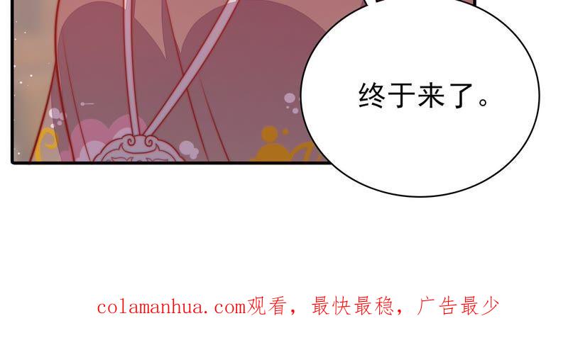 少帅每天都在吃醋 - 第91话 大雨将至 - 第84张图