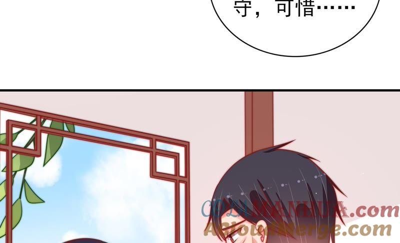 少帅每天都在吃醋 - 第91话 大雨将至 - 第34张图