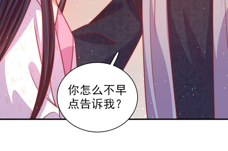 少帅每天都在吃醋 - 第91话 大雨将至 - 第50张图