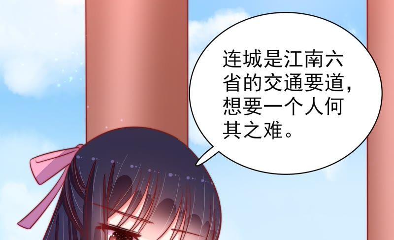 少帅每天都在吃醋 - 第91话 大雨将至 - 第60张图