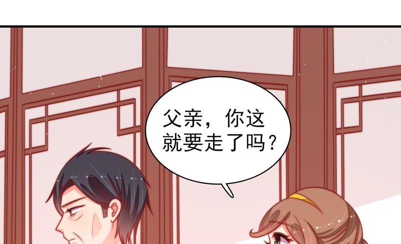 少帅每天都在吃醋 - 第91话 大雨将至 - 第14张图