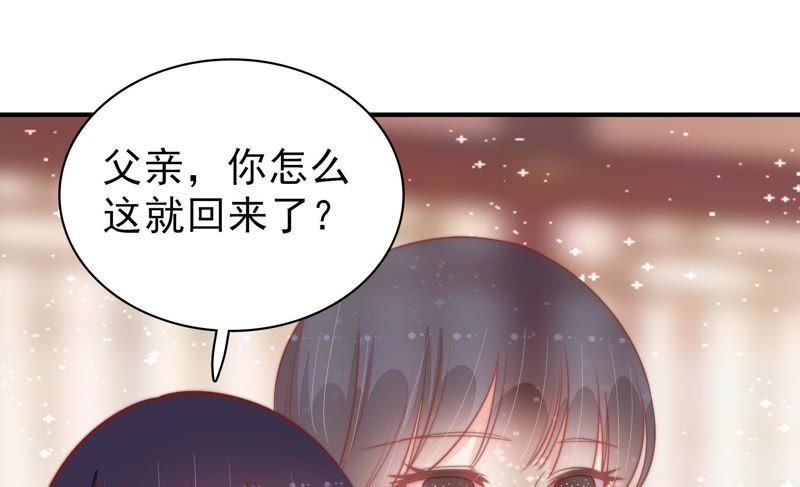 少帅每天都在吃醋 - 第91话 大雨将至 - 第26张图