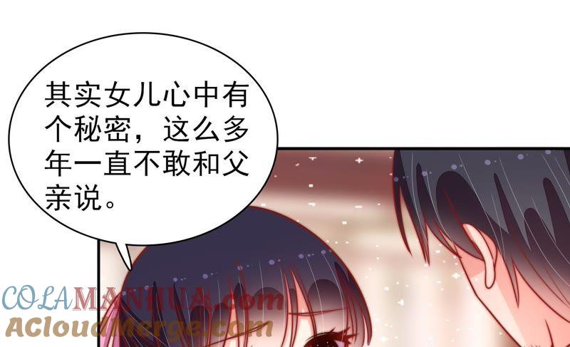 少帅每天都在吃醋 - 第91话 大雨将至 - 第37张图