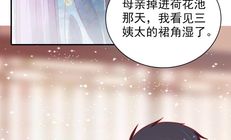 少帅每天都在吃醋 - 第91话 大雨将至 - 第48张图