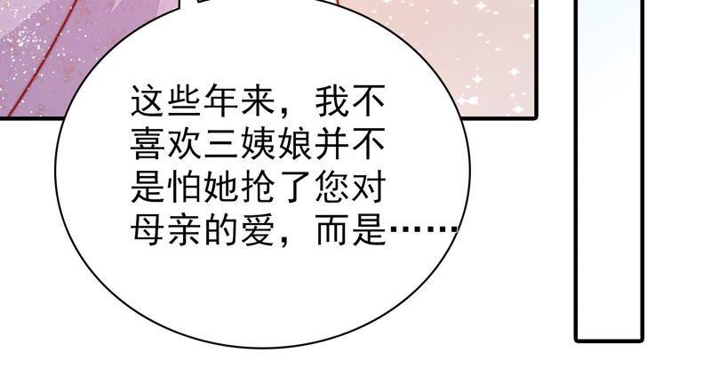 少帅每天都在吃醋 - 第91话 大雨将至 - 第42张图