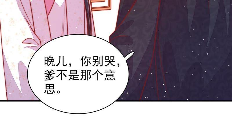 少帅每天都在吃醋 - 第91话 大雨将至 - 第36张图