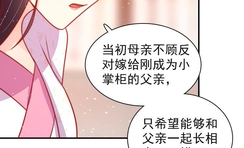 少帅每天都在吃醋 - 第91话 大雨将至 - 第33张图