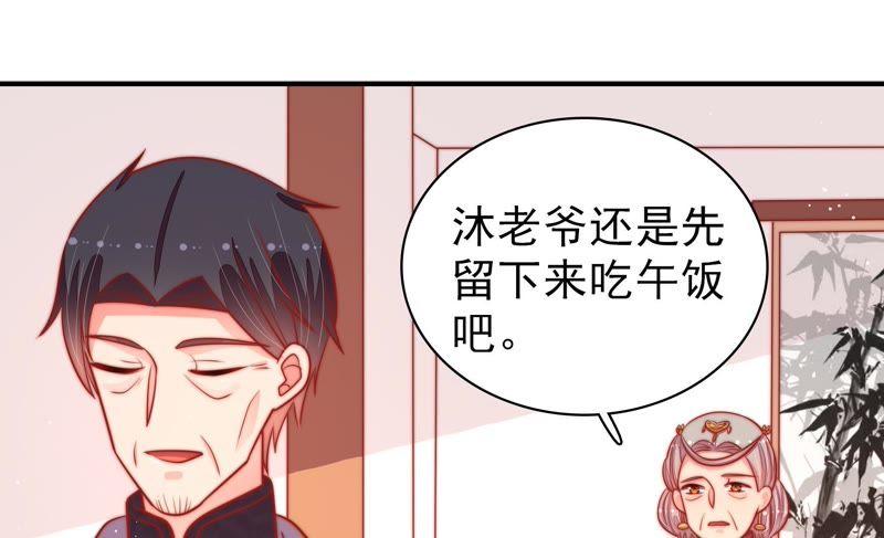 少帅每天都在吃醋 - 第91话 大雨将至 - 第11张图