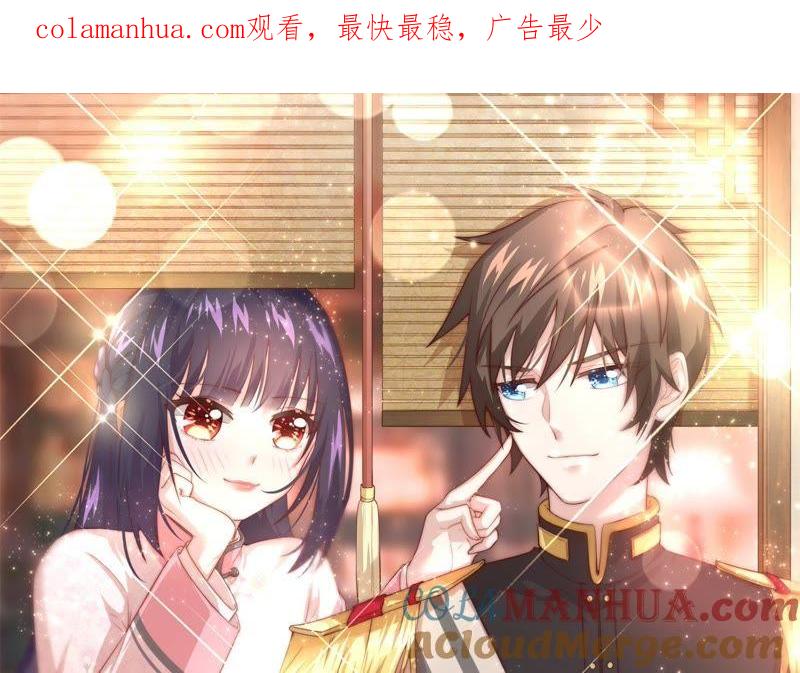 少帅每天都在吃醋 - 第91话 大雨将至 - 第1张图