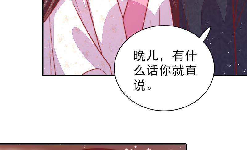 少帅每天都在吃醋 - 第91话 大雨将至 - 第39张图