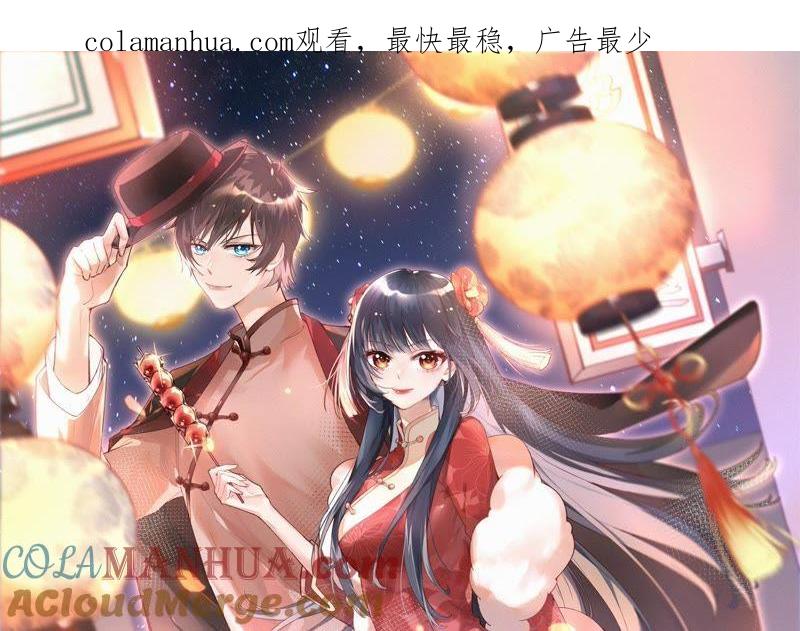 少帅每天都在吃醋 - 第92话 祈福 - 第1张图