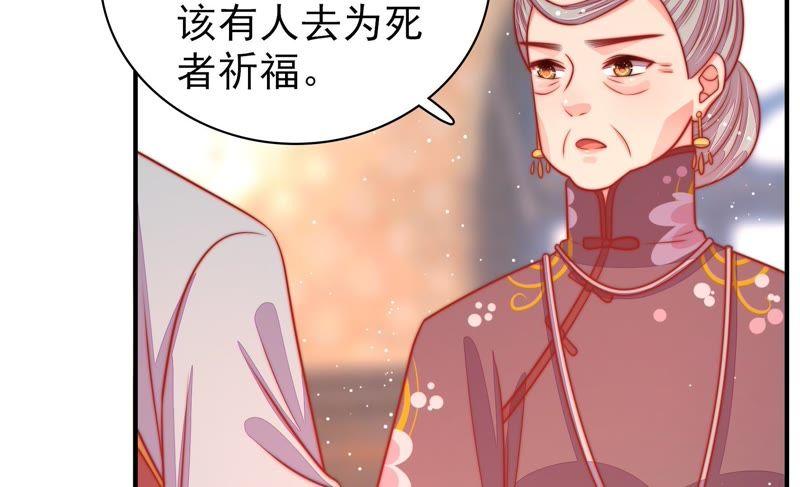 少帅每天都在吃醋 - 第92话 祈福 - 第18张图