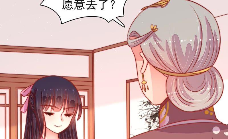 少帅每天都在吃醋 - 第92话 祈福 - 第30张图