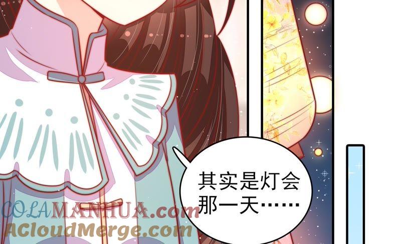 少帅每天都在吃醋 - 第92话 祈福 - 第76张图