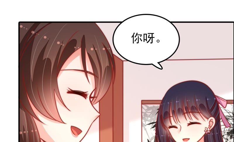 少帅每天都在吃醋 - 第92话 祈福 - 第65张图