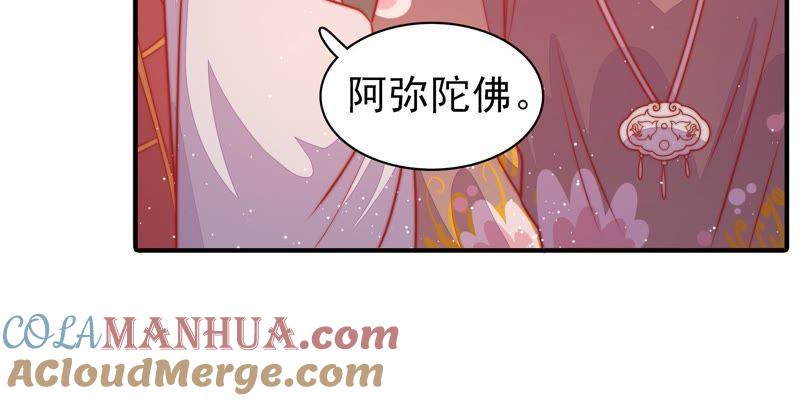 少帅每天都在吃醋 - 第92话 祈福 - 第19张图