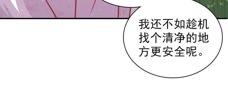 少帅每天都在吃醋 - 第92话 祈福 - 第44张图