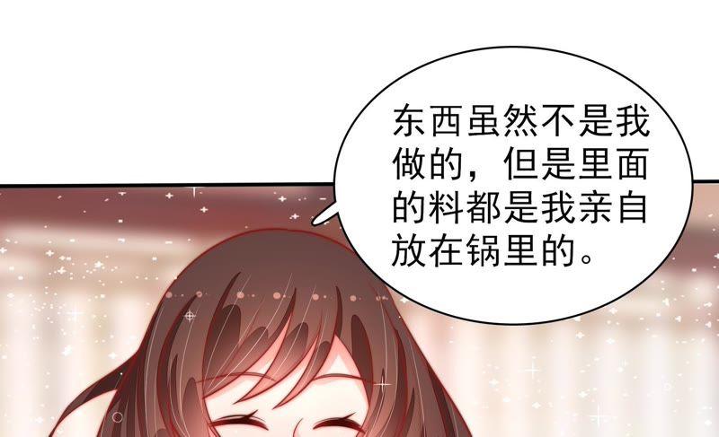 少帅每天都在吃醋 - 第92话 祈福 - 第60张图