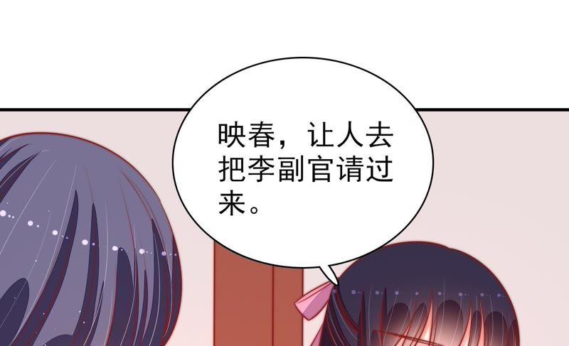 少帅每天都在吃醋 - 第92话 祈福 - 第90张图