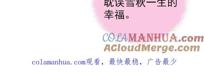 少帅每天都在吃醋 - 第92话 祈福 - 第94张图