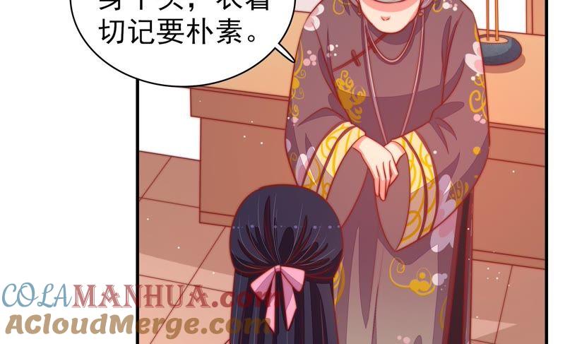 少帅每天都在吃醋 - 第92话 祈福 - 第34张图