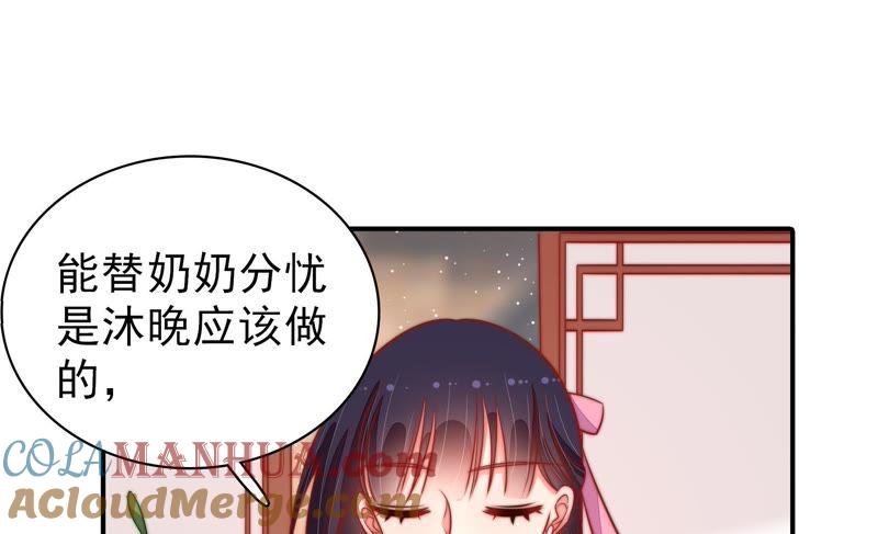 少帅每天都在吃醋 - 第92话 祈福 - 第25张图