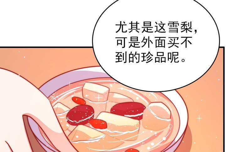 少帅每天都在吃醋 - 第92话 祈福 - 第63张图