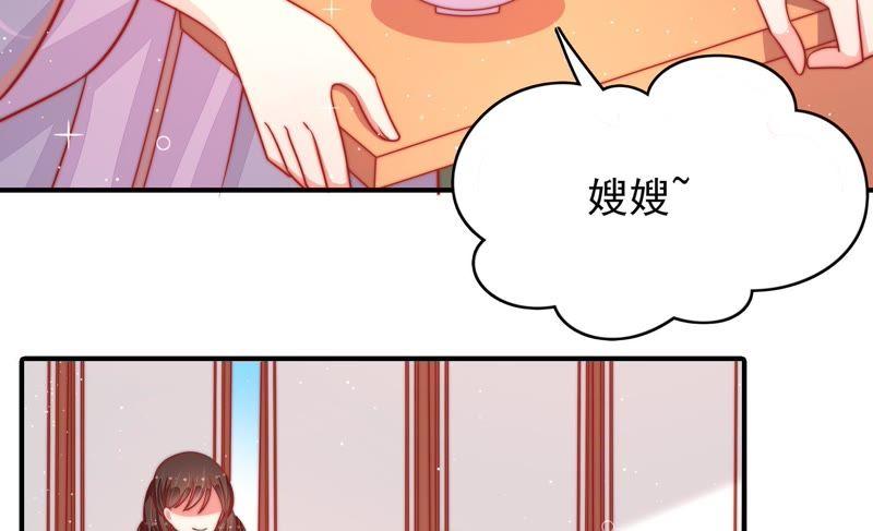 少帅每天都在吃醋 - 第92话 祈福 - 第57张图