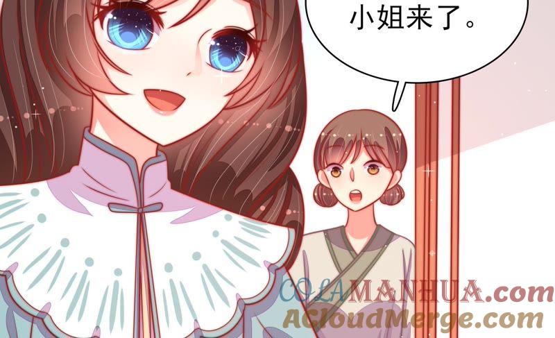 少帅每天都在吃醋 - 第92话 祈福 - 第55张图