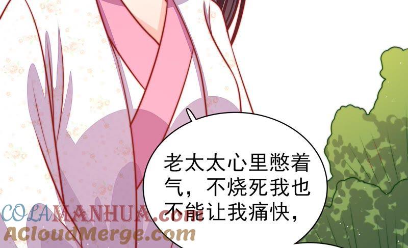 少帅每天都在吃醋 - 第92话 祈福 - 第43张图