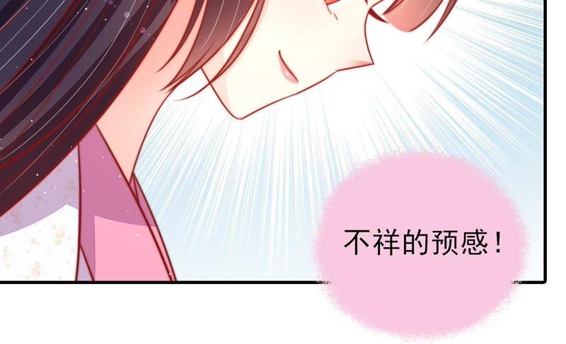 少帅每天都在吃醋 - 第92话 祈福 - 第21张图