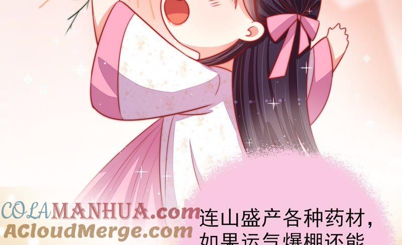 少帅每天都在吃醋 - 第92话 祈福 - 第46张图