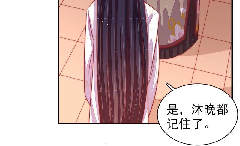 少帅每天都在吃醋 - 第92话 祈福 - 第35张图