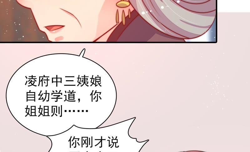 少帅每天都在吃醋 - 第92话 祈福 - 第29张图