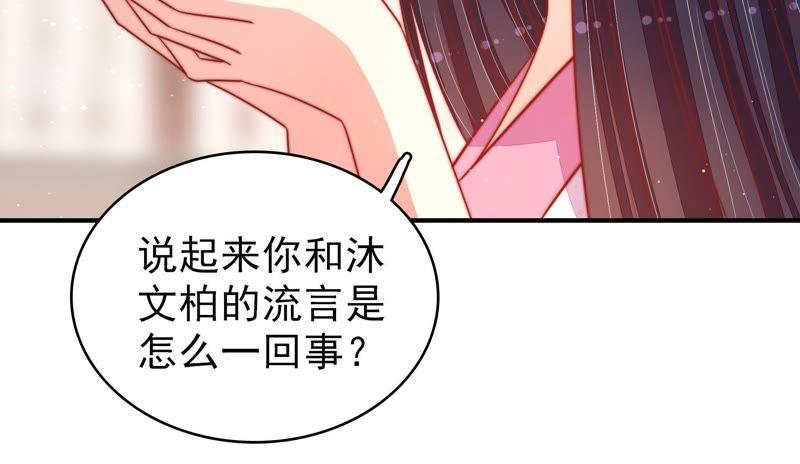 少帅每天都在吃醋 - 第92话 祈福 - 第68张图