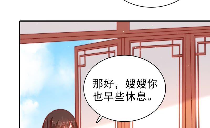 少帅每天都在吃醋 - 第92话 祈福 - 第87张图