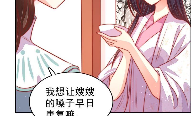 少帅每天都在吃醋 - 第92话 祈福 - 第66张图