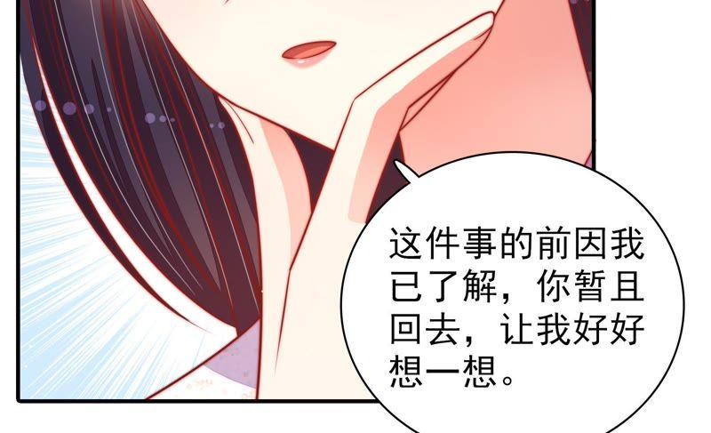 少帅每天都在吃醋 - 第92话 祈福 - 第86张图