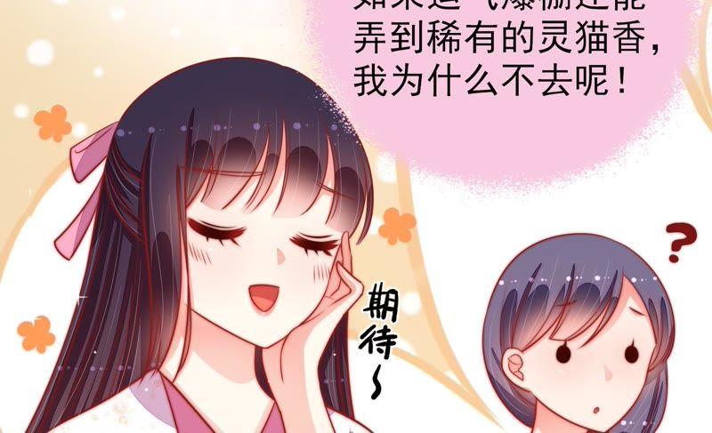 少帅每天都在吃醋 - 第92话 祈福 - 第47张图